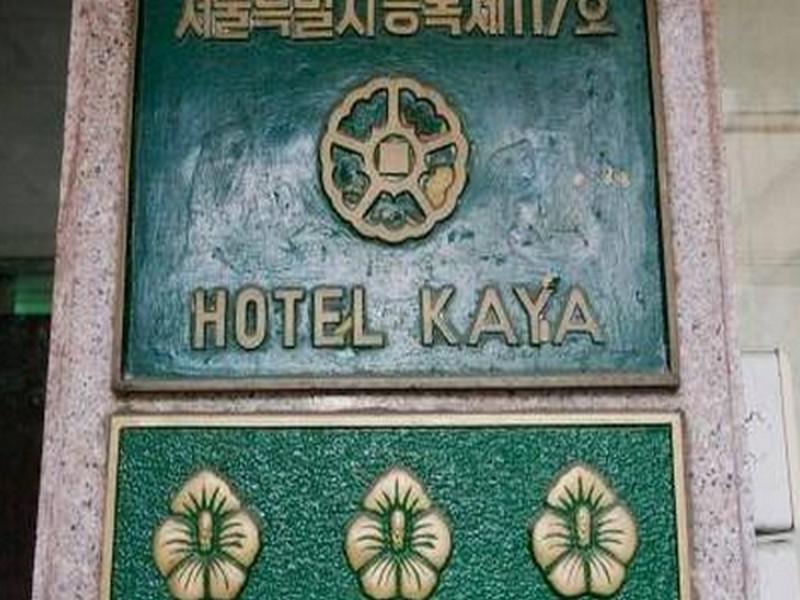 Kaya Tourist Hotel Seoel Buitenkant foto